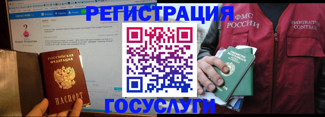 прописка законно в Арске