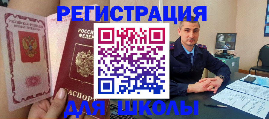 прописка в Арске