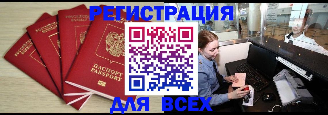 временная регистрация гарантия в Арске